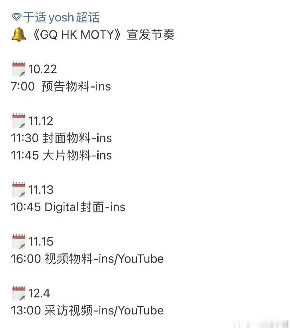 于适《GQ》中国香港版2025年11月刊封面，该杂志创刊以来首位内地明星[赞][