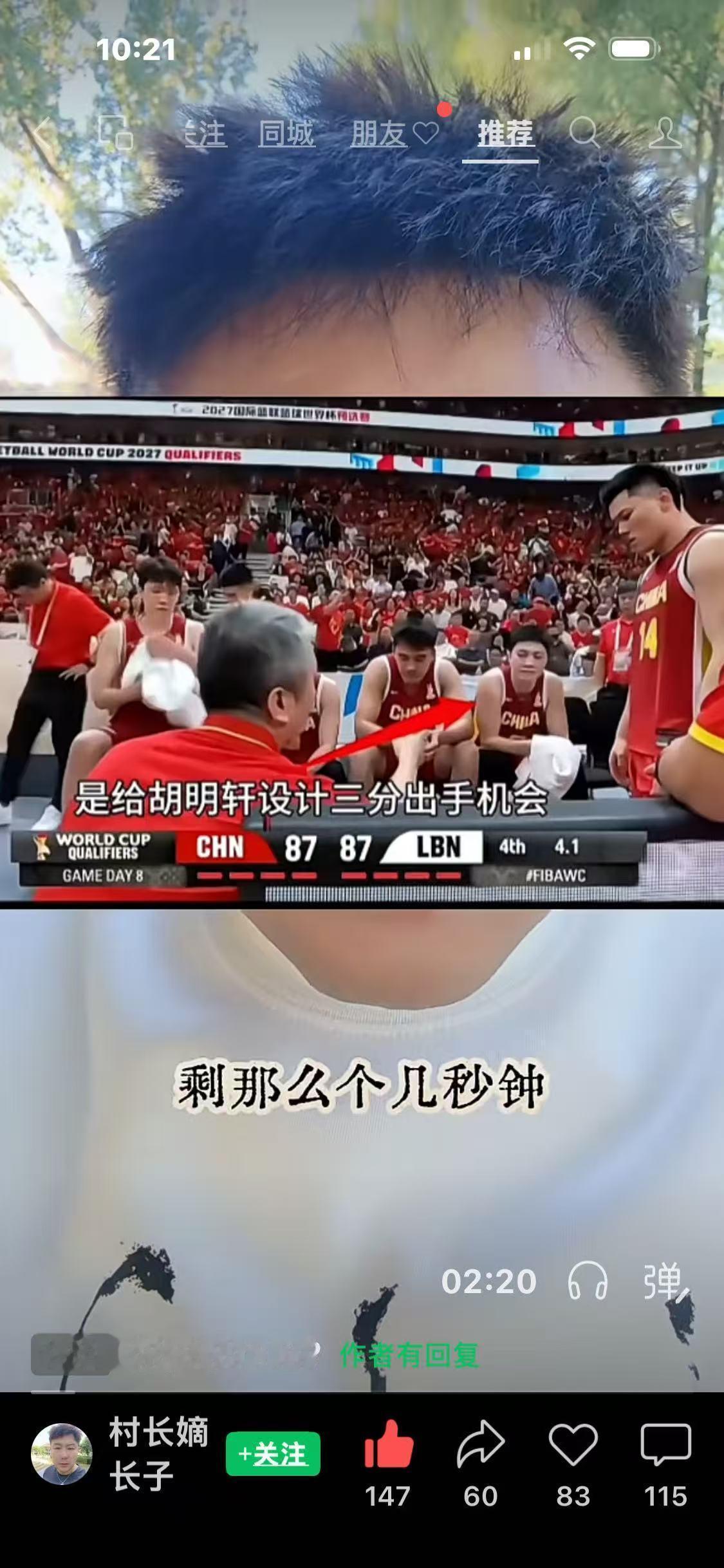 知道了一个秘密、怎么定位郭士强好呢？
看了一个自媒体的视频，他说，与黎巴嫩的比赛