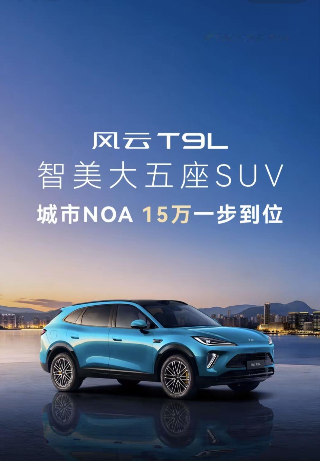 上市前的交流就说，星途ET5上的猎鹰700智驾（即地平线HSD），会是风云T9L