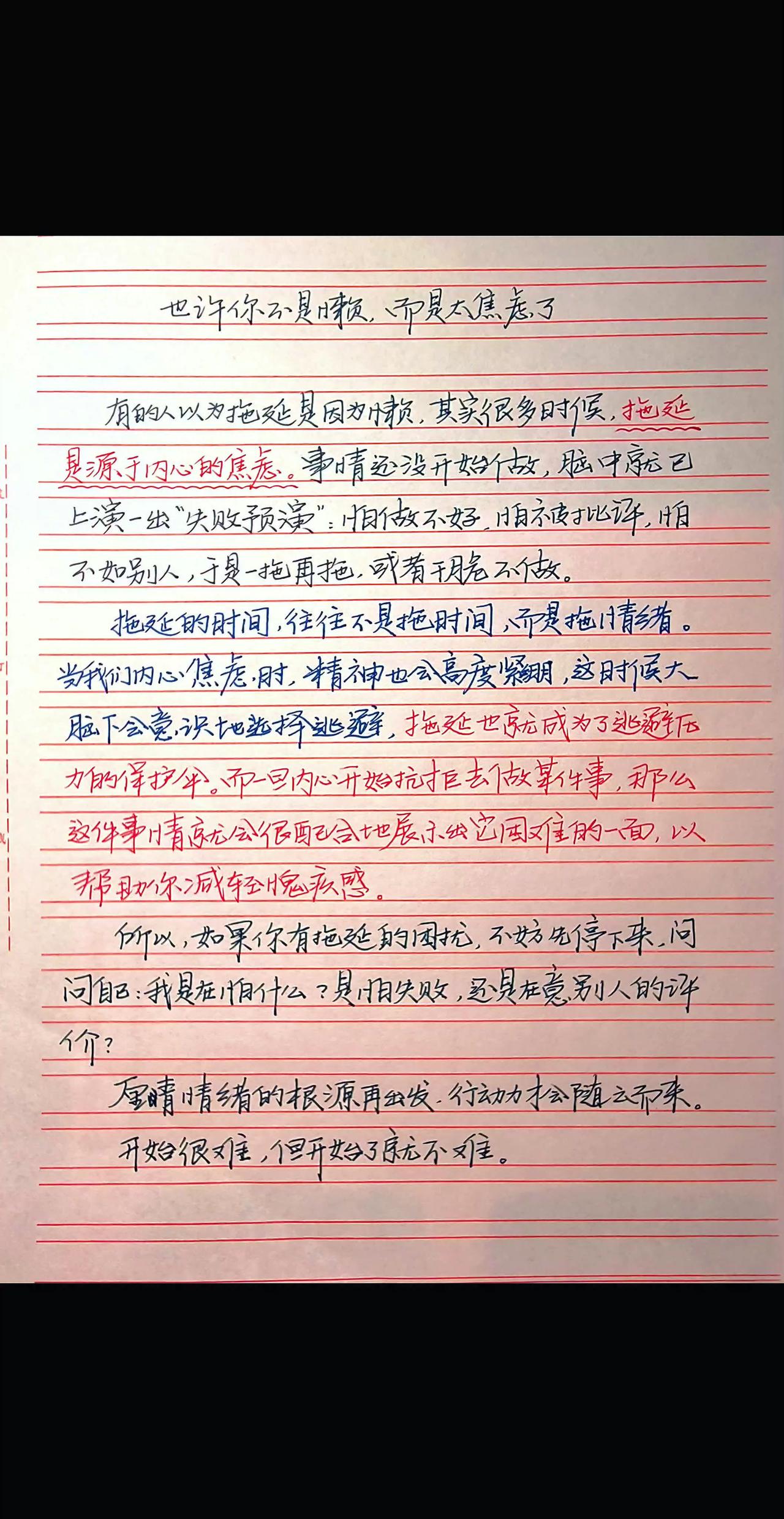 手写 每天学习一点点 写字是一种生活 治愈系 人生感悟