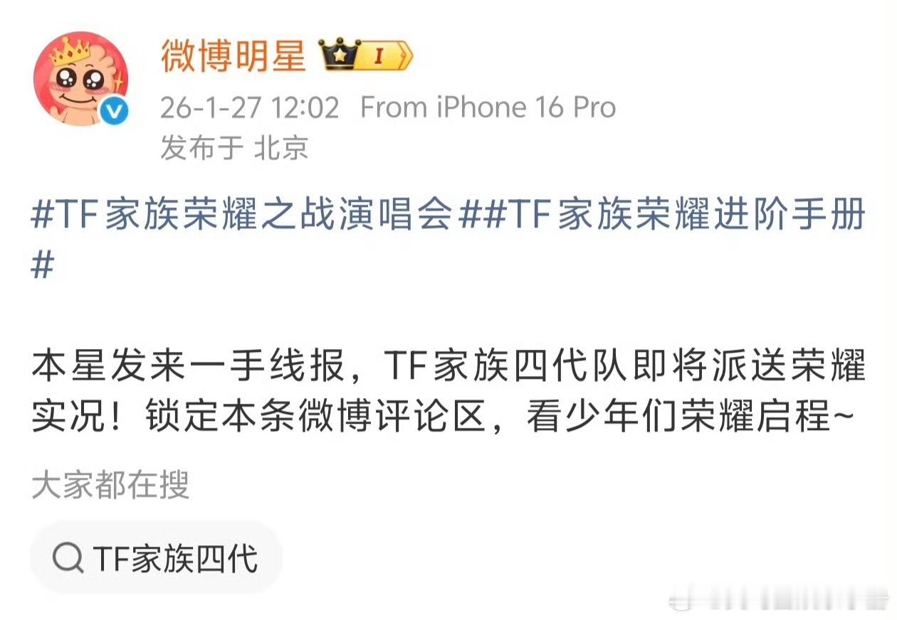 🍉TF四代荣耀之战战队将空降评论区，期待谁？王橹杰 张桂源 杨博文 陈奕恒 左