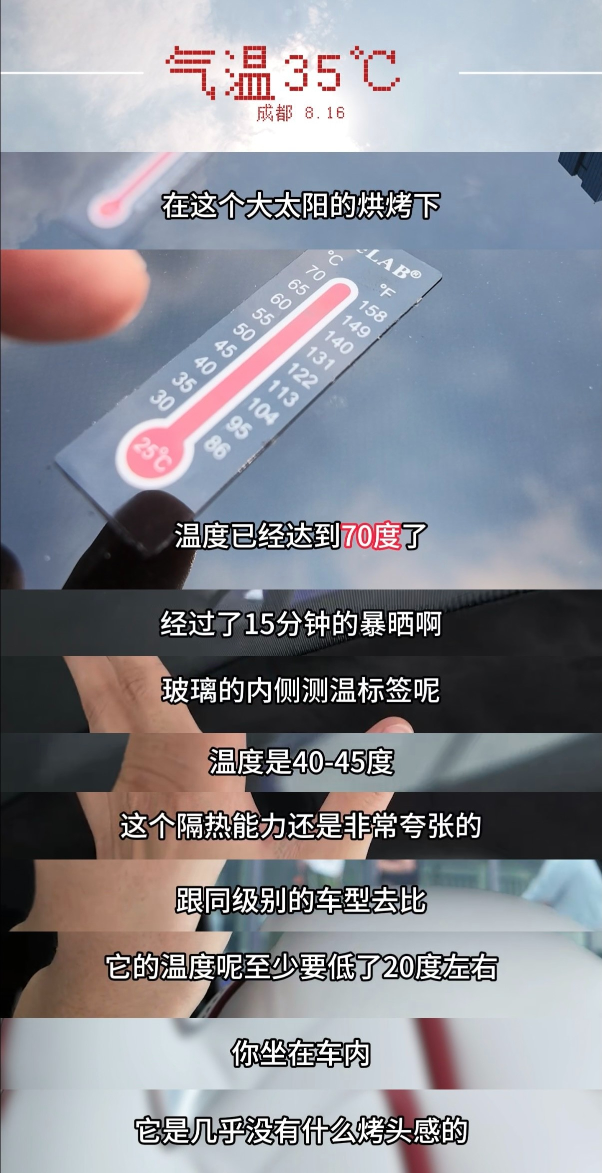 说实话，全景天幕这东西，夏天谁用谁知道。看着通透，大太阳一晒，头顶跟开了暖炉似的