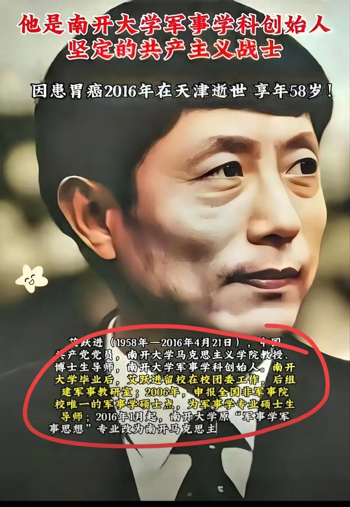 艾跃进教授为工人发声
让领导干部也下岗
从头再来！

艾跃进教授曾提出一个尖锐的
