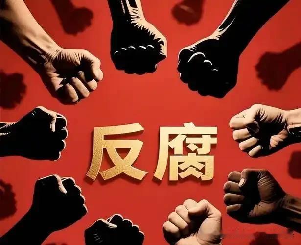 财产推定规则，反腐真正的高压线，难道我们不可以如此执行吗？
 
        