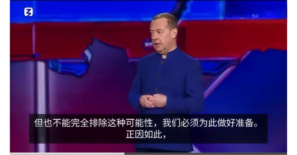 当特朗普称乌克兰在军事上已败的时候， 梅德韦杰夫论俄联邦与西方：
苏联解体后，俄