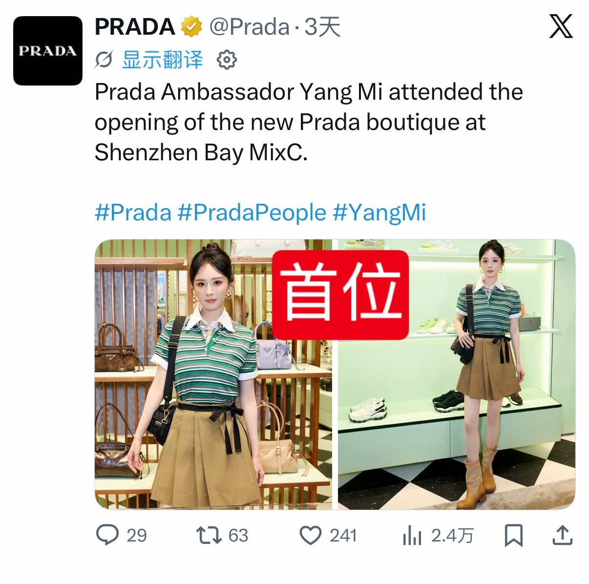 别诈压轴了，泰国人才是压轴认领吧，李现不是第一个也不是最后一个Prada内外网的