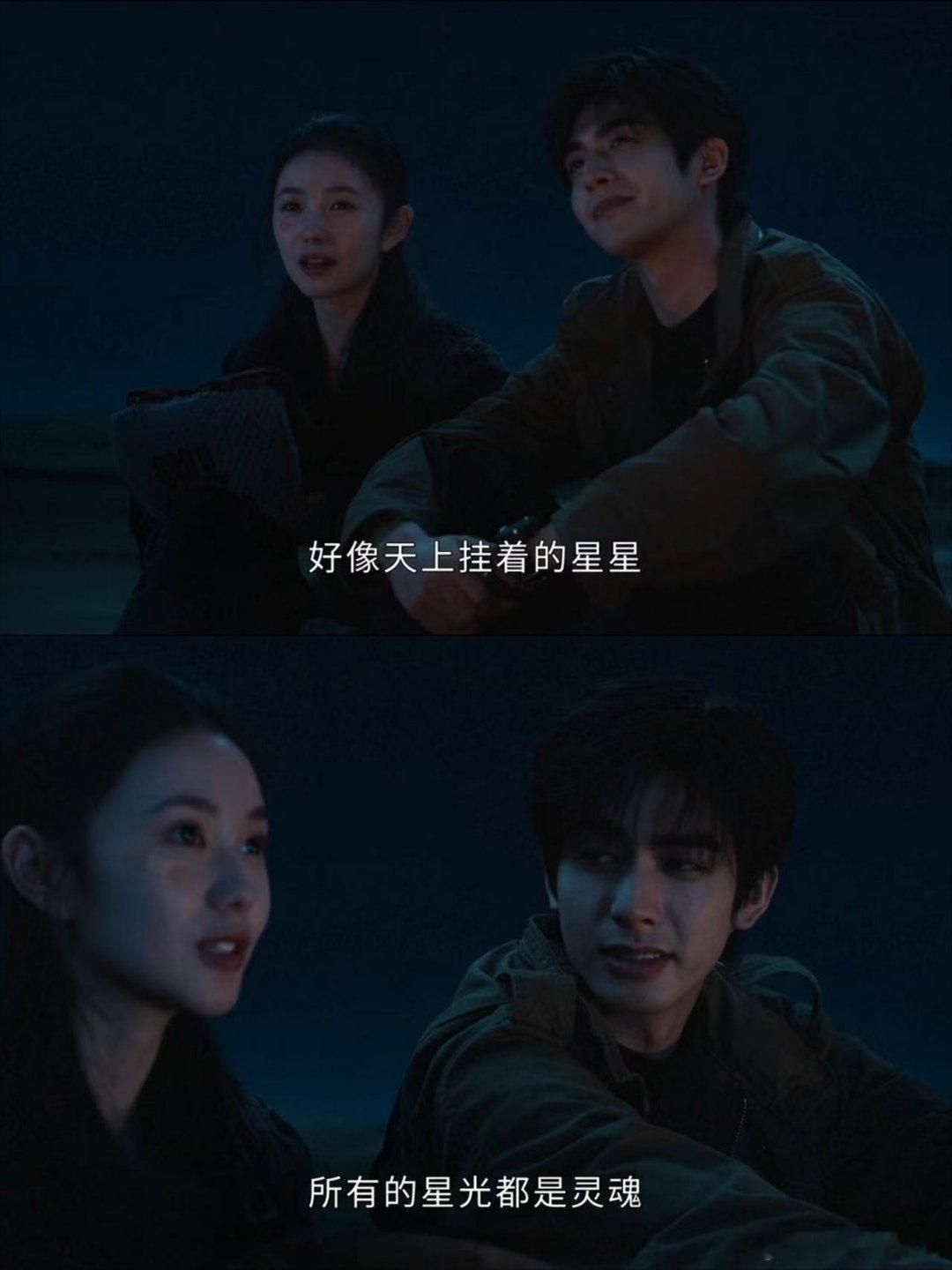 世界少给你的花会用星星来补 木代望向罗韧的眼神全是喜欢，而罗韧也用行动回应她的爱