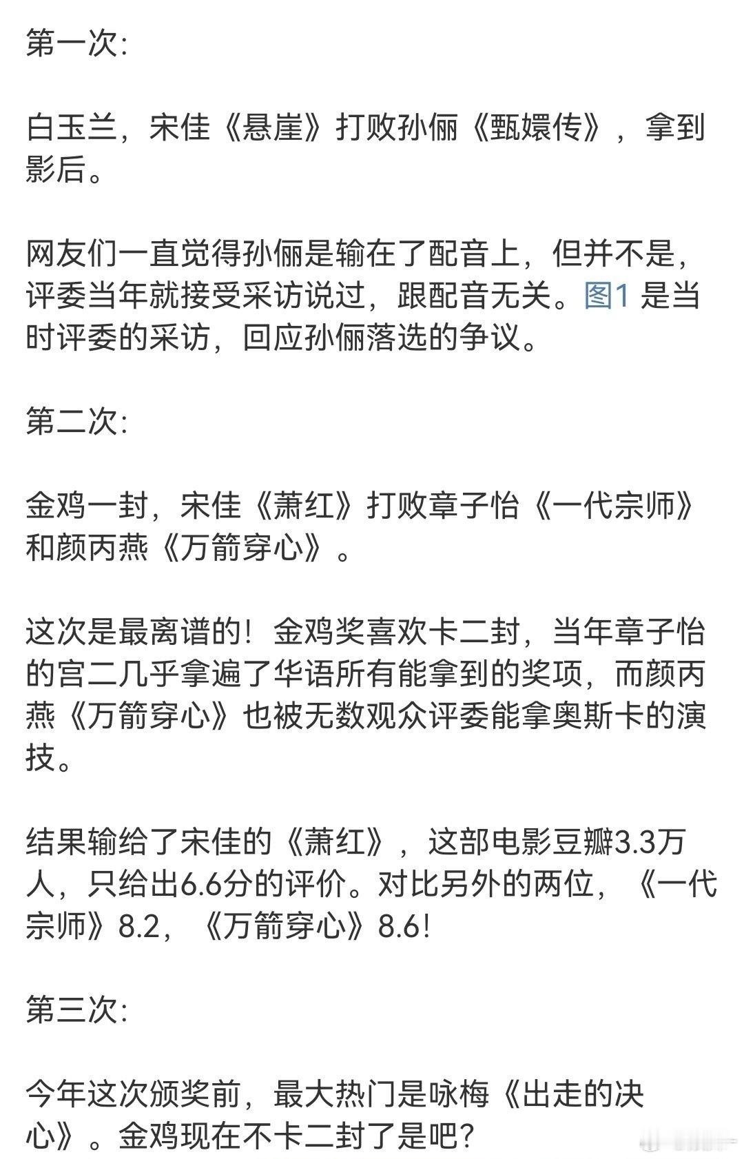 打败了孙俪章子怡颜丙燕咏梅，她最出圈的作品是？ 