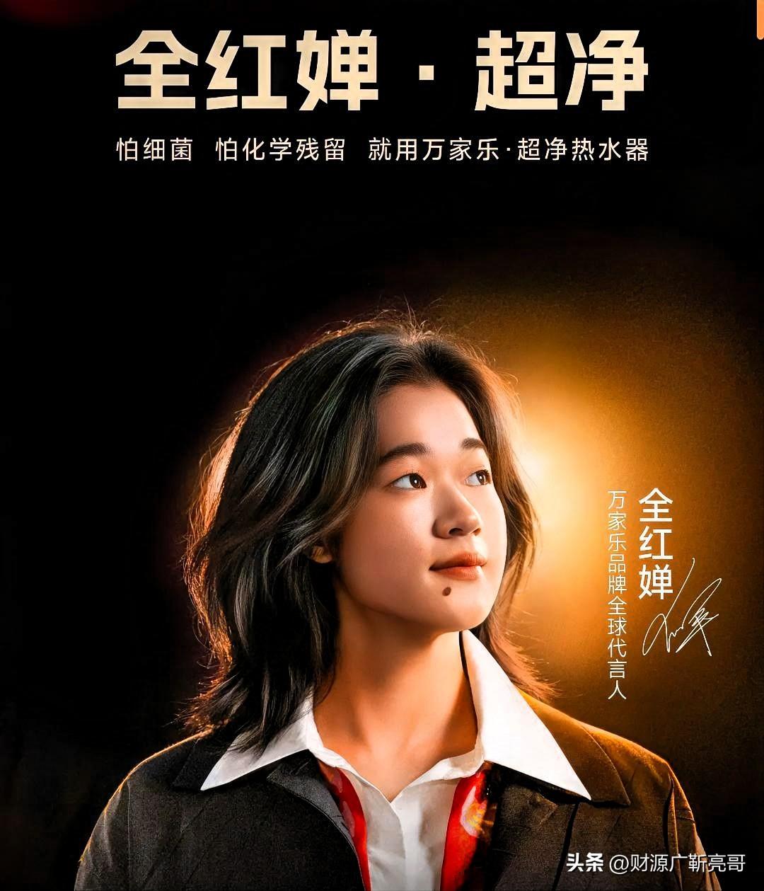 2026年3月10日正式官宣成为万家乐全球代言人！

从那个为了给妈妈攒医药费才