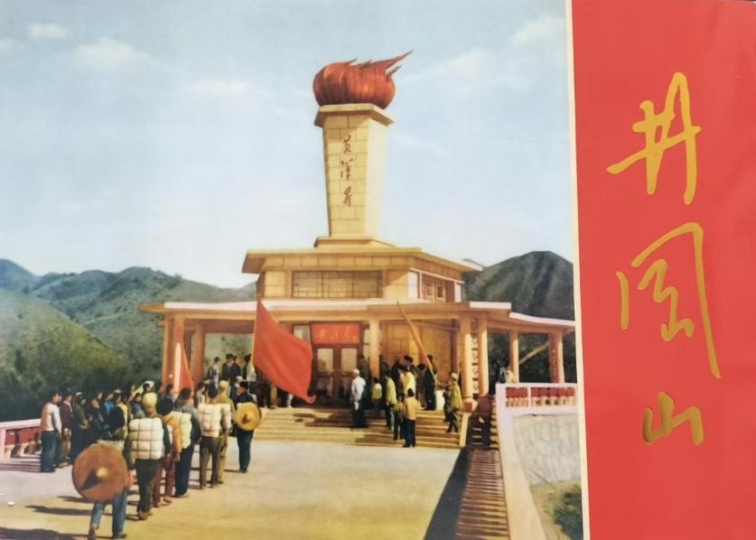 《西江月·井冈山》（1928年秋）
山下旌旗在望，山头鼓角相闻。
敌军围困万千重