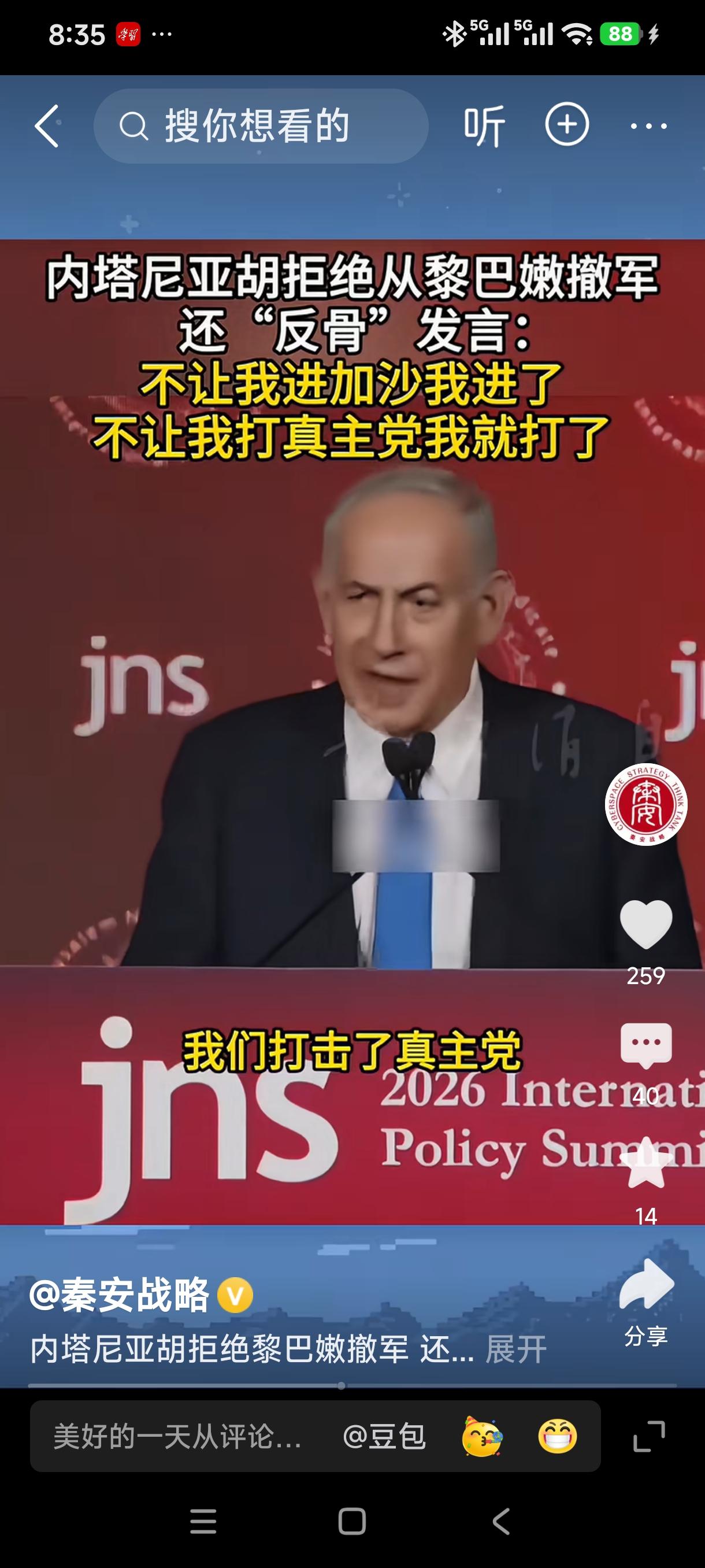 以色列：一直以来脏活我干，好处你得。你现在抹抹嘴，转屁股走人，我咋办？被人群殴致