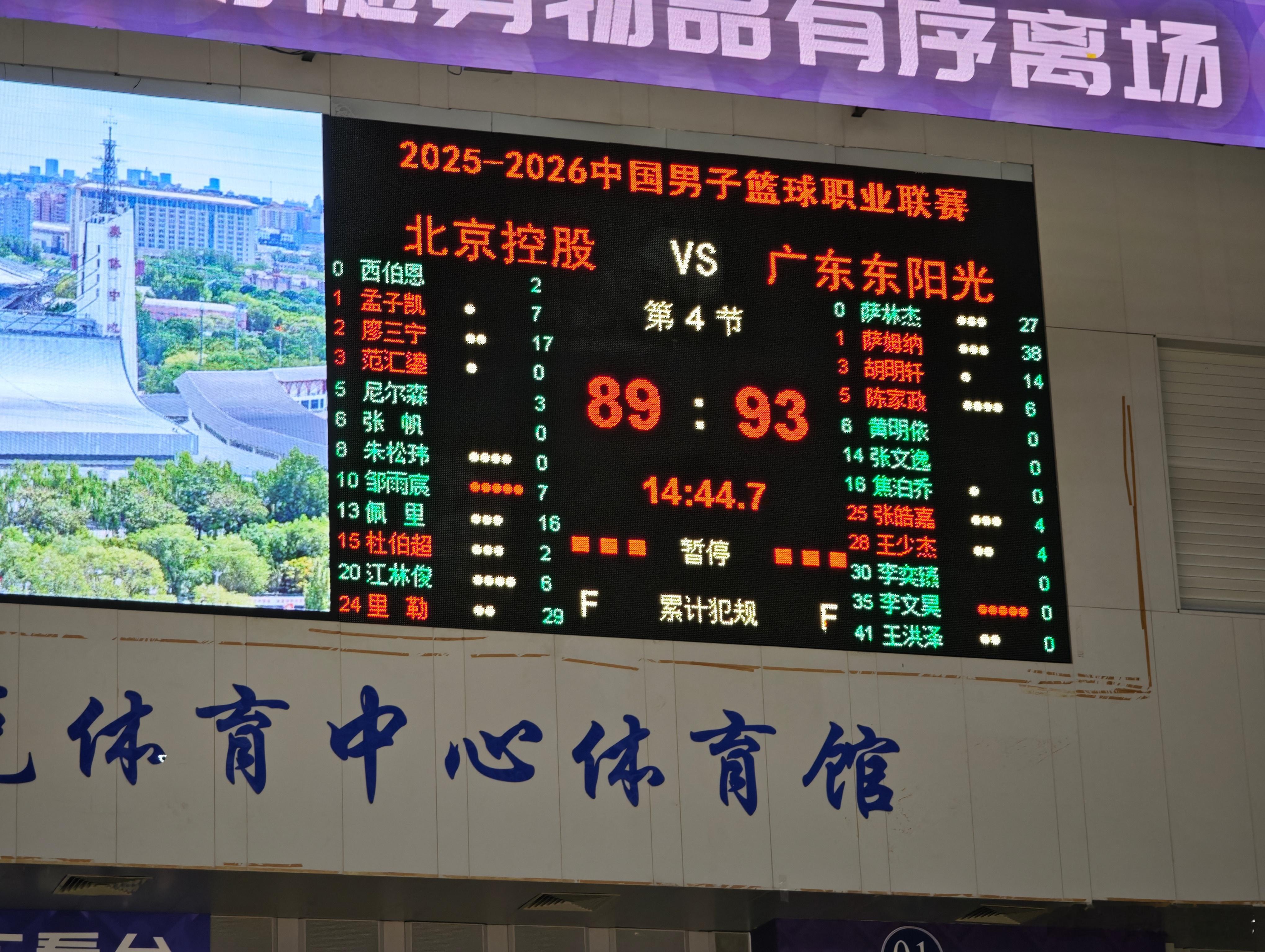 北控男篮vs广东男篮广东最后还是虚惊一场，在领先10分的时候连续犯错，一度被北控