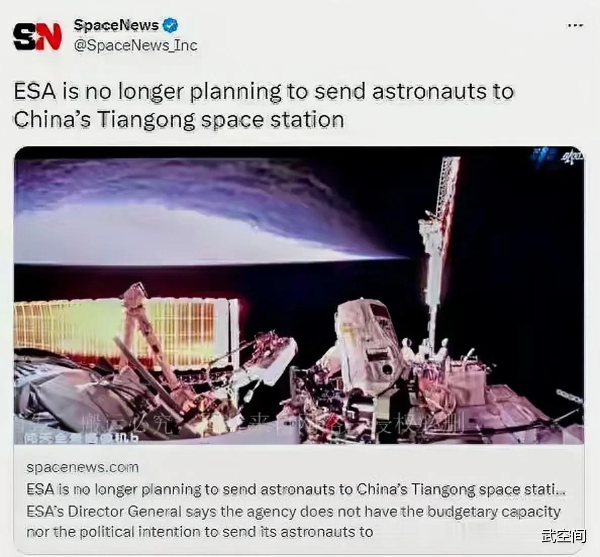 欧航天局：取消与中国的合作，将不派遣宇航员进驻中国天宫空间站。
近日，欧洲航天局