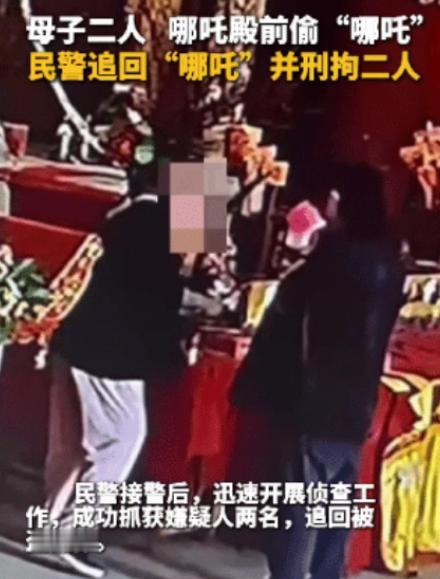 “太丢脸了！”近日，四川江油，一对母子去哪吒祖庙祈愿，让人意想不到的是母子俩竟对