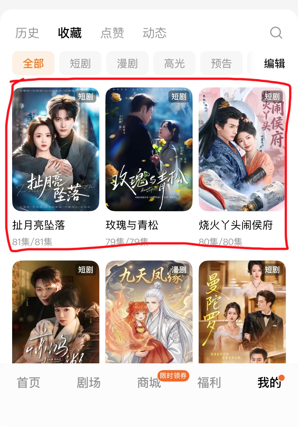 热门短剧推荐 有两周没看短剧，周末看了三部都挺好看～《扯月亮坠落》关于抑郁症的，