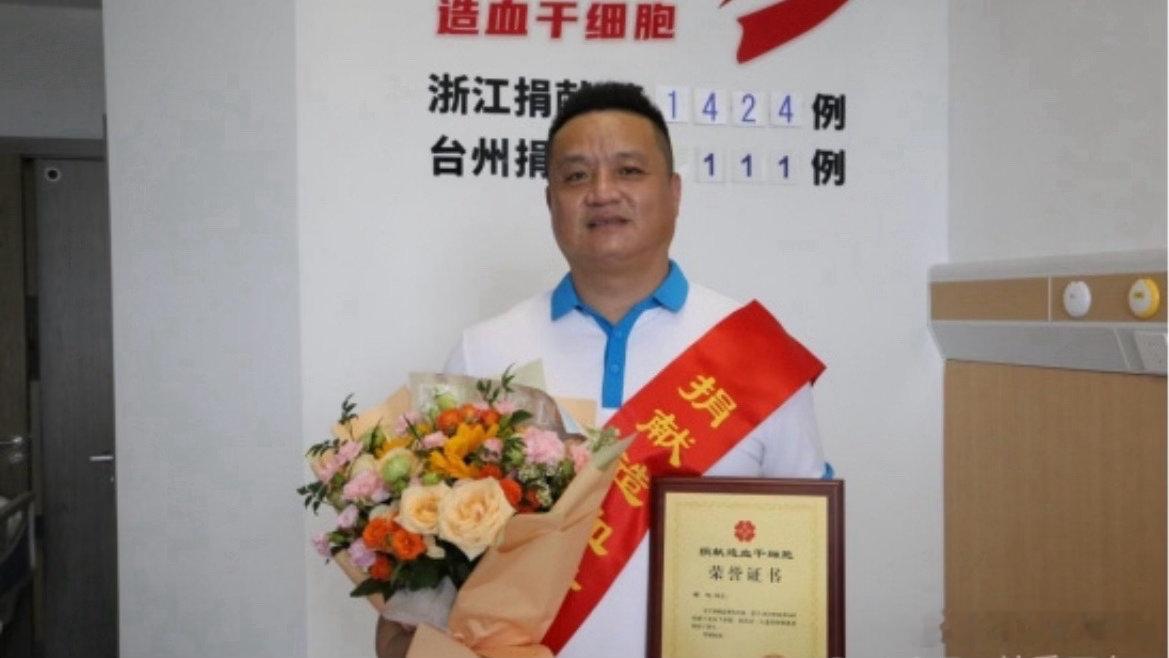 台州男子千里奔袭只为赴一场生命之约七年入库等待，千里返程备捐，台州救护师郑屹捐献
