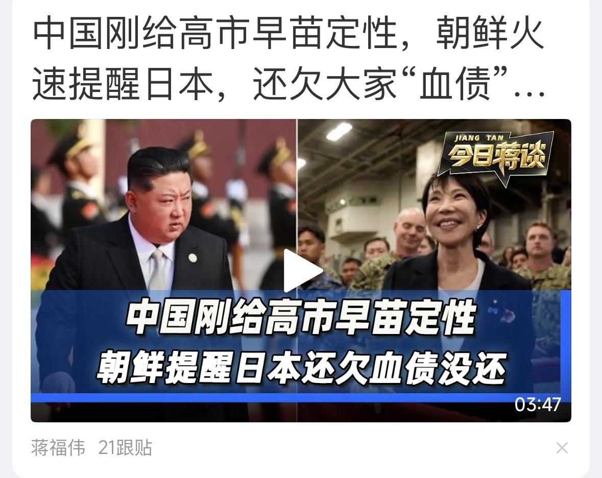 支持朝鲜讨还血债！