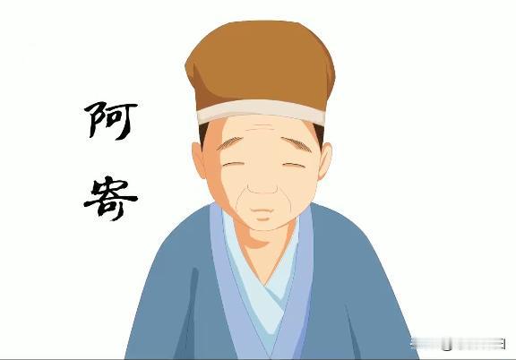 8.阿寄说，主人难道我还不如牛马有用吗？
原创 大安法师 东林法音
 2020年