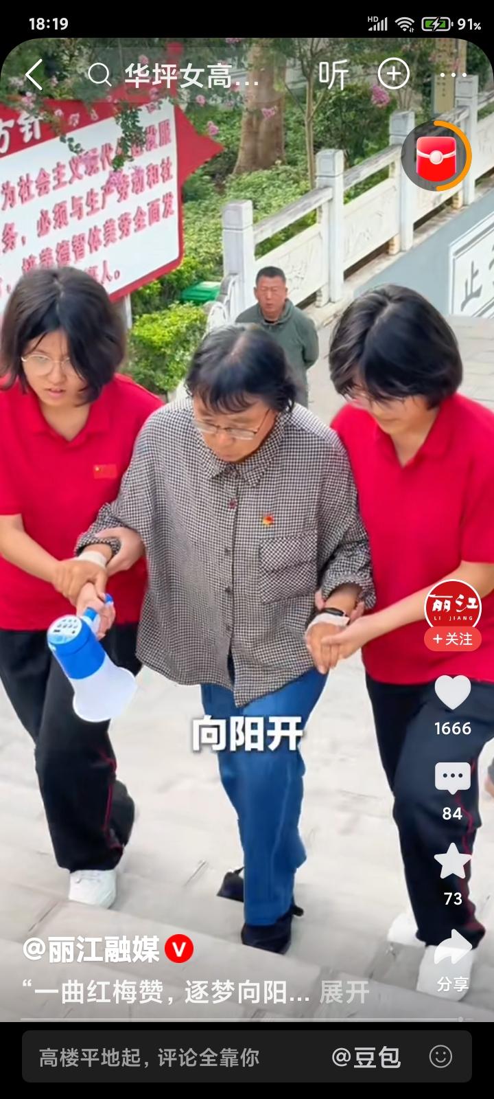 桂梅老师带病送女高考生奔赴考场应考