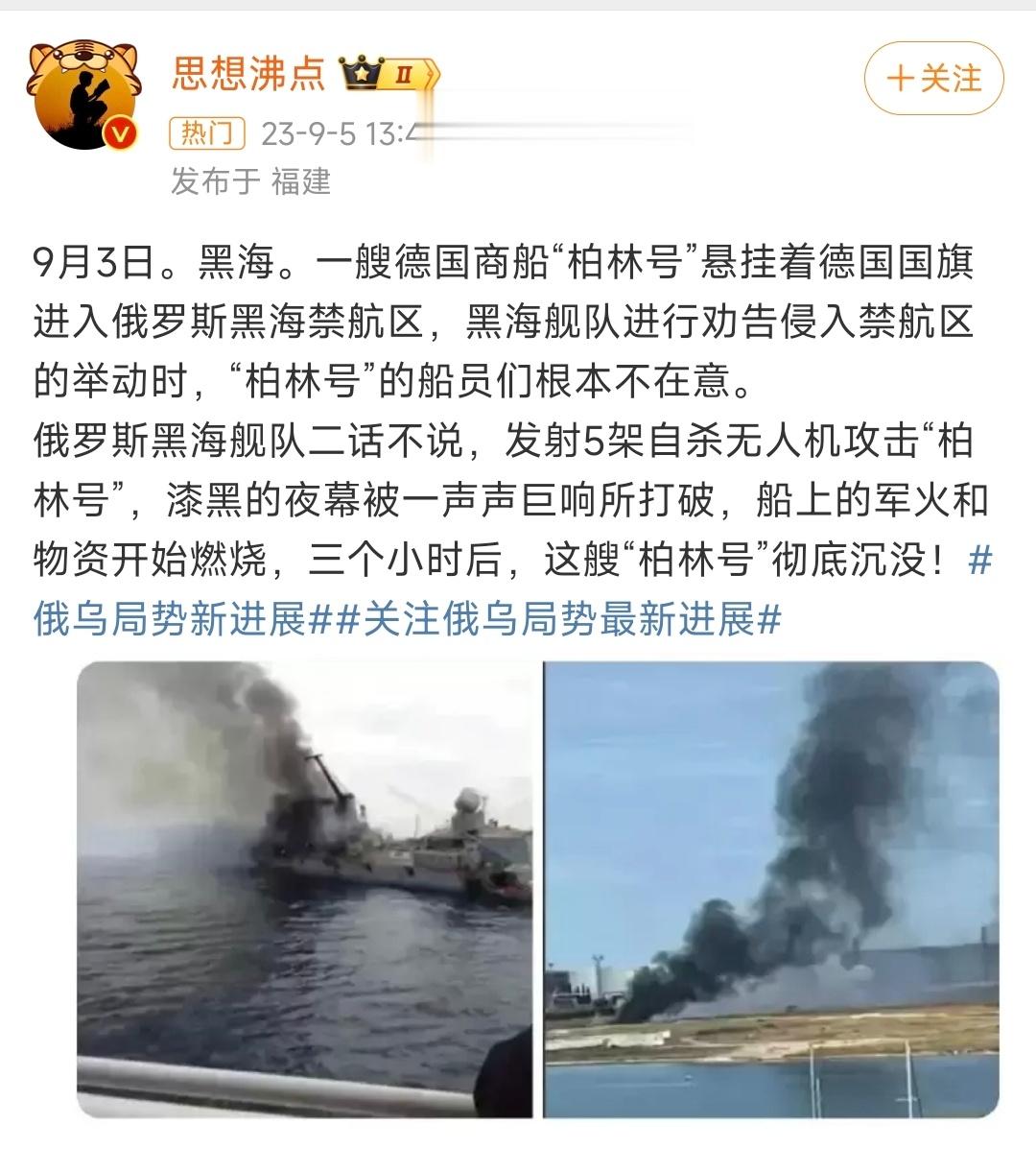还知道紧跟热点啊[二哈]柏林号东京号之后果然又出来以色列商船了咱也不知道天天编排