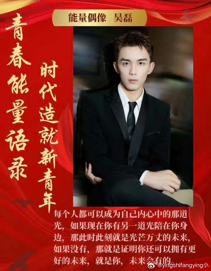 吴磊驰援广西水灾磊磊好低调啊，跟磊磊一起努力 