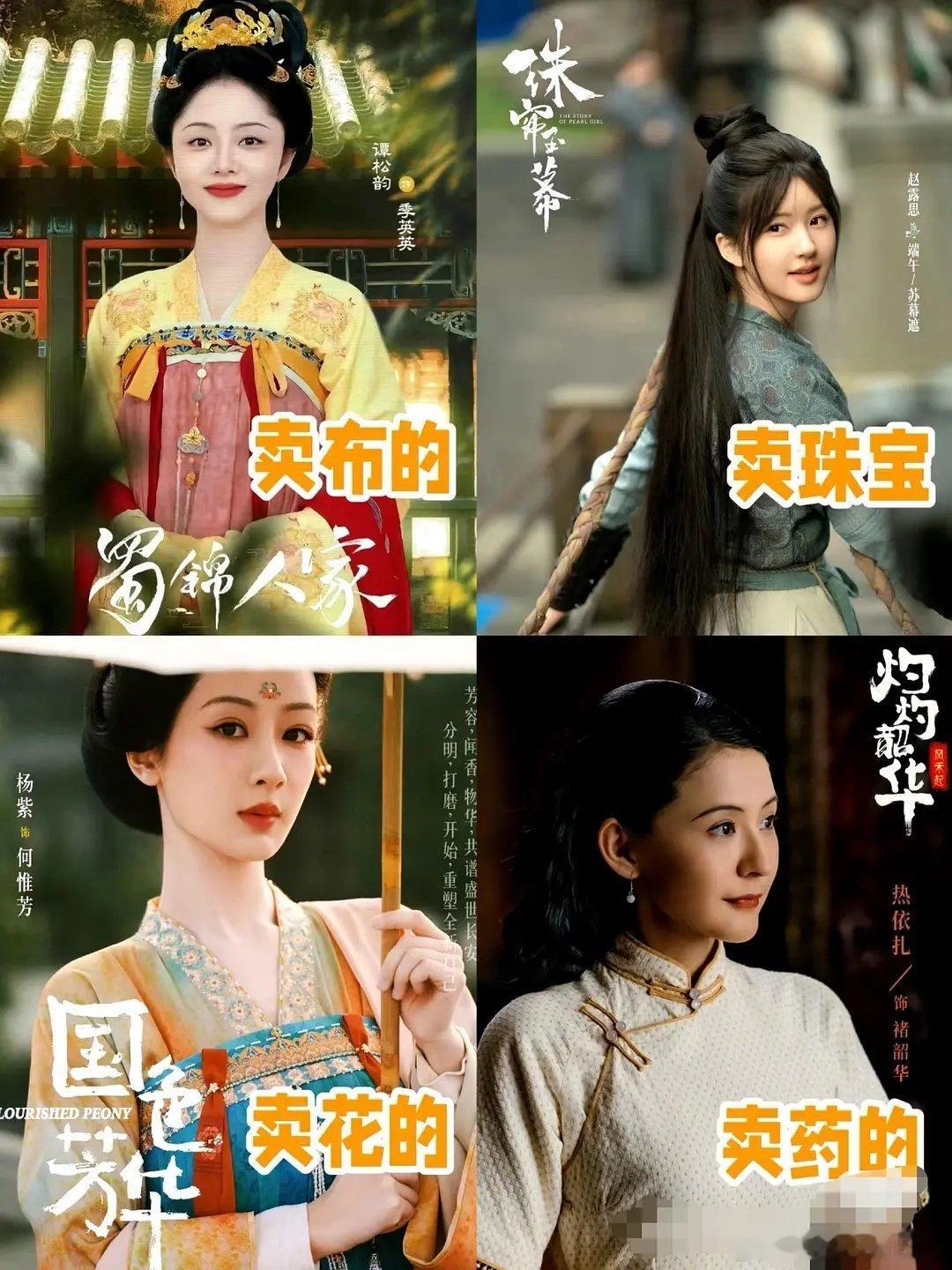 内娱大女主新赛道 ​​​