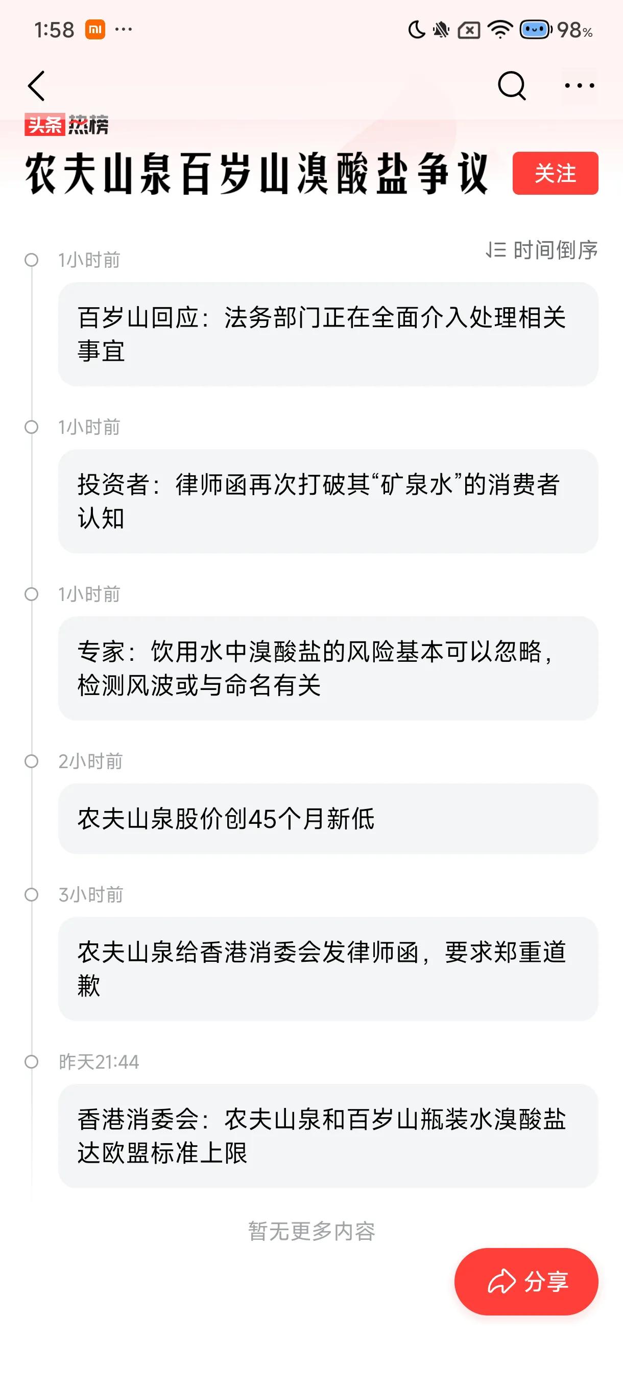 看了这个新闻，真的不知道说什么好了！

前两天油的事被曝了出来，家里的油正好吃完