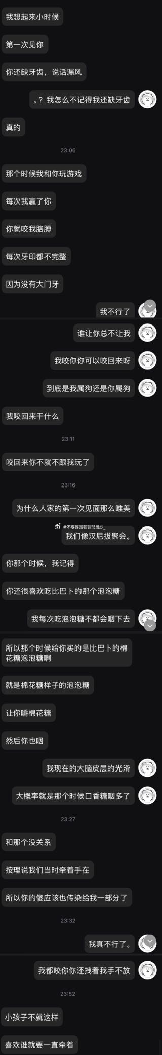 21379【和xxg聊小时候和他在一起玩的事情】原来那个时候我在他心目中和汉尼拔