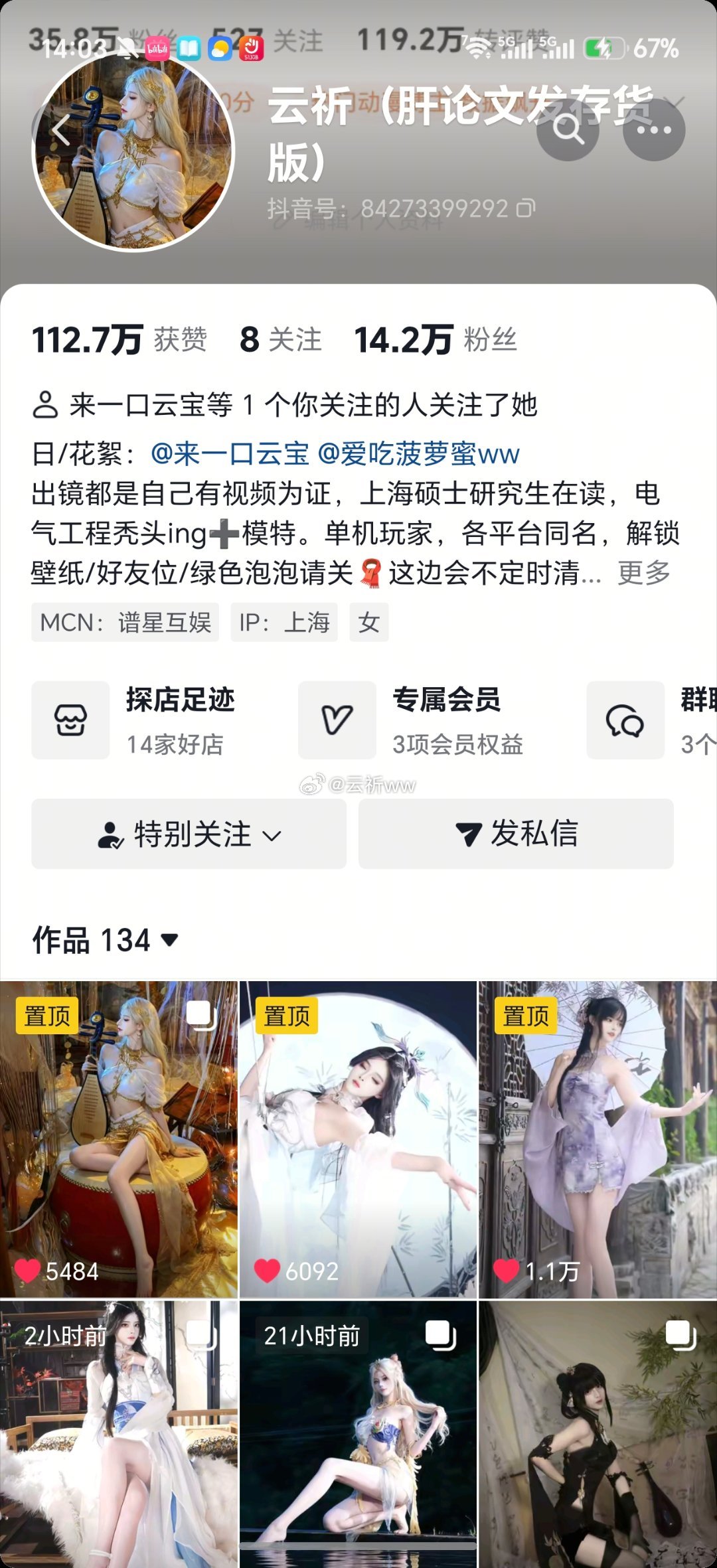 宝宝们记得关注一下抖音哦 