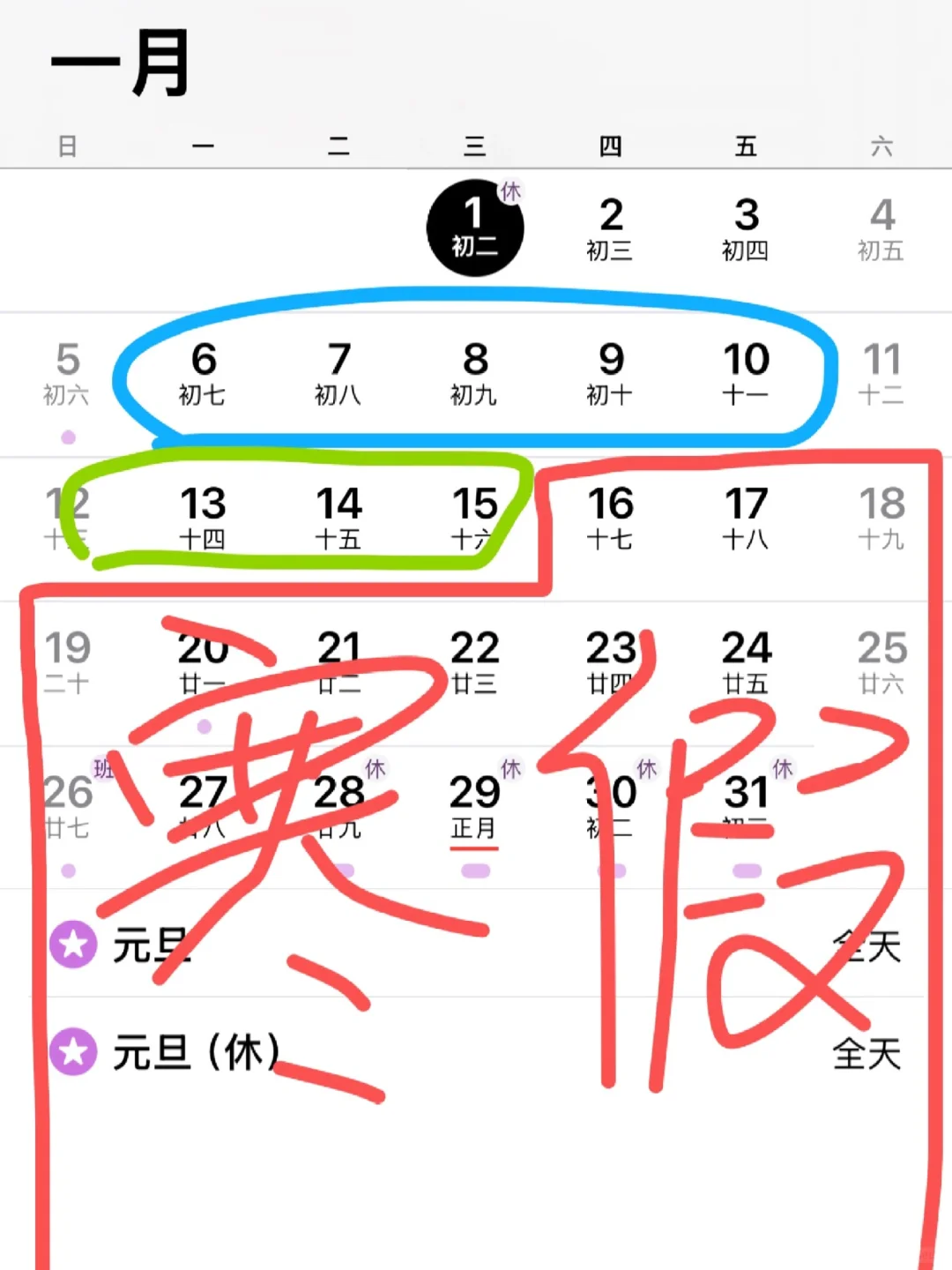 我请问呢❗️深圳中小学期末考试放假时间？