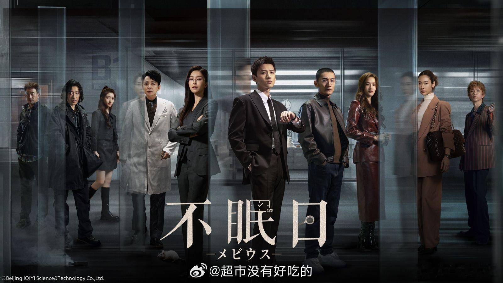 白敬亭《不眠日》 将于4月份在🇯🇵银河频道上星播出 