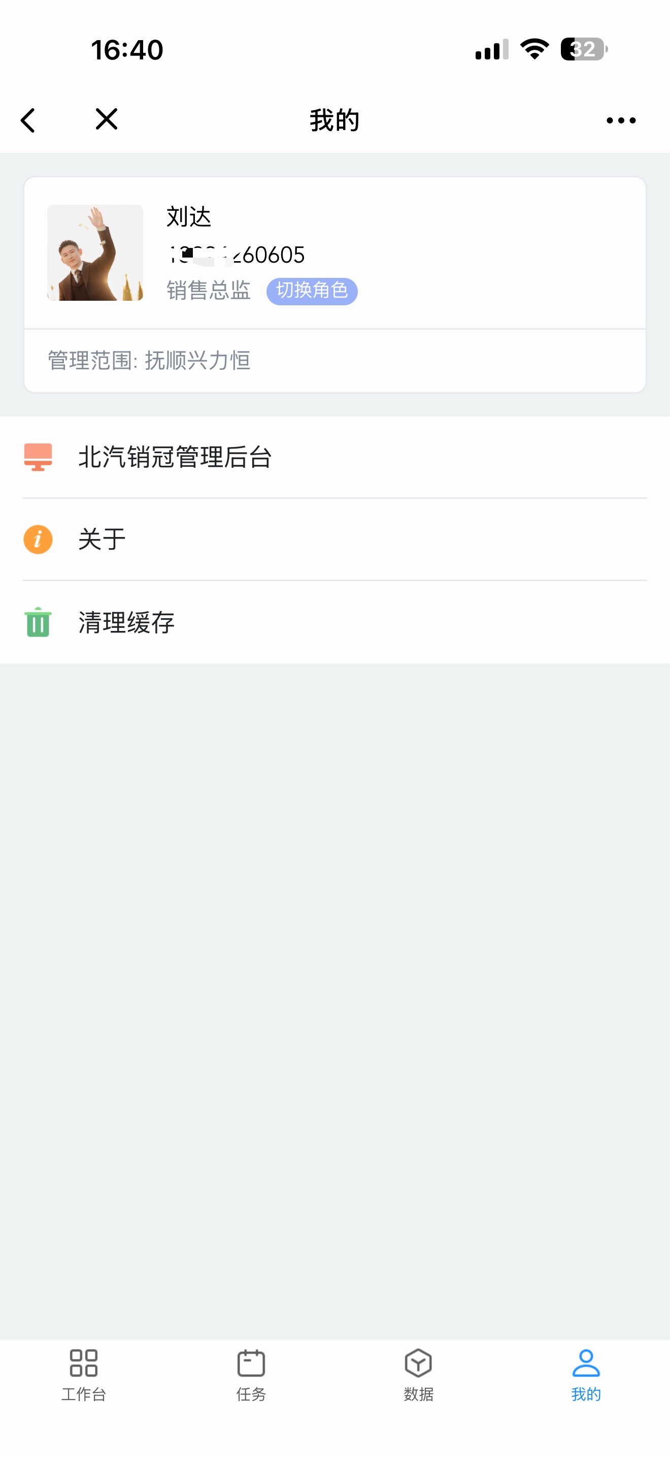加油 刘总监 