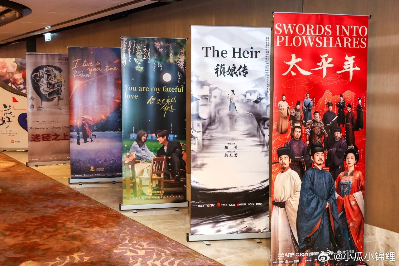 2026年，华策集团将迎来全面内容升级，现场重磅推介《太平年》《祯娘传》《心诉》