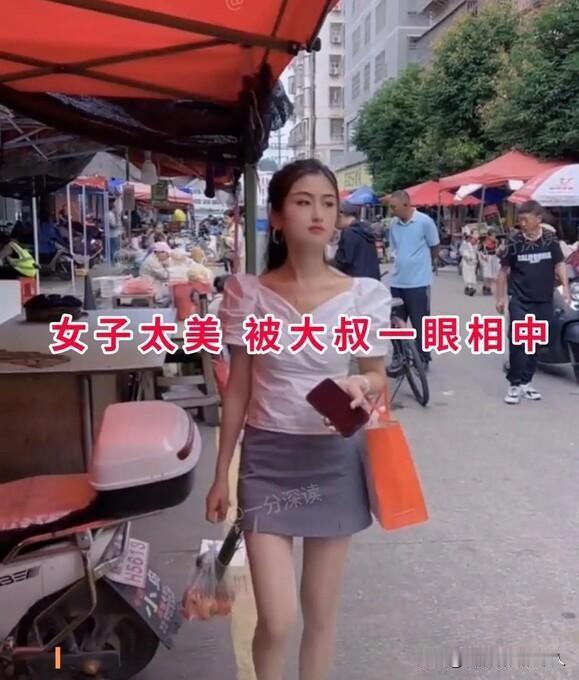 45岁卖菜大叔愿送4套房，只为迎娶28岁靓女，网友看完直呼：换我也顶不住
世俗眼