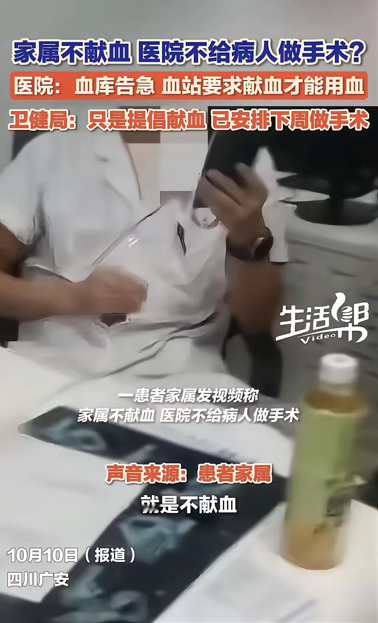 这事一出，立刻在网络上炸开了锅。有网友愤愤不平：“这是医院还是血库啊？难道生命真