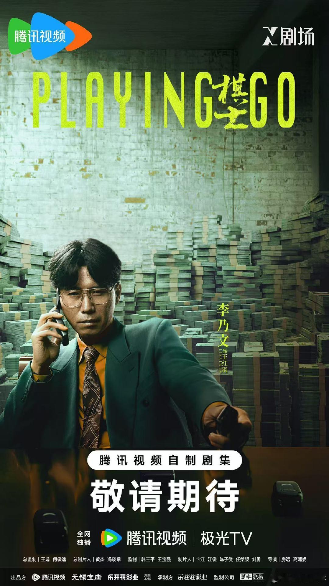 棋士搞事版海报   棋士角色海报信息量   网剧棋士 哎呀，我这脑子终于好使了！