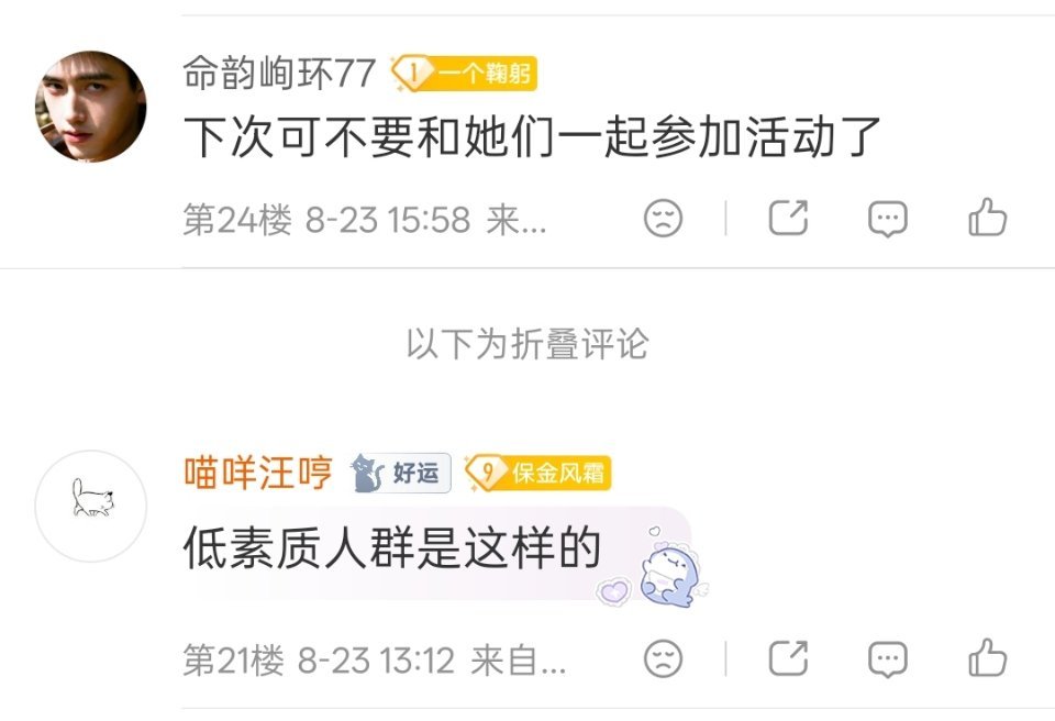 我真的笑吐了 不是说都是小宇宙的时候了