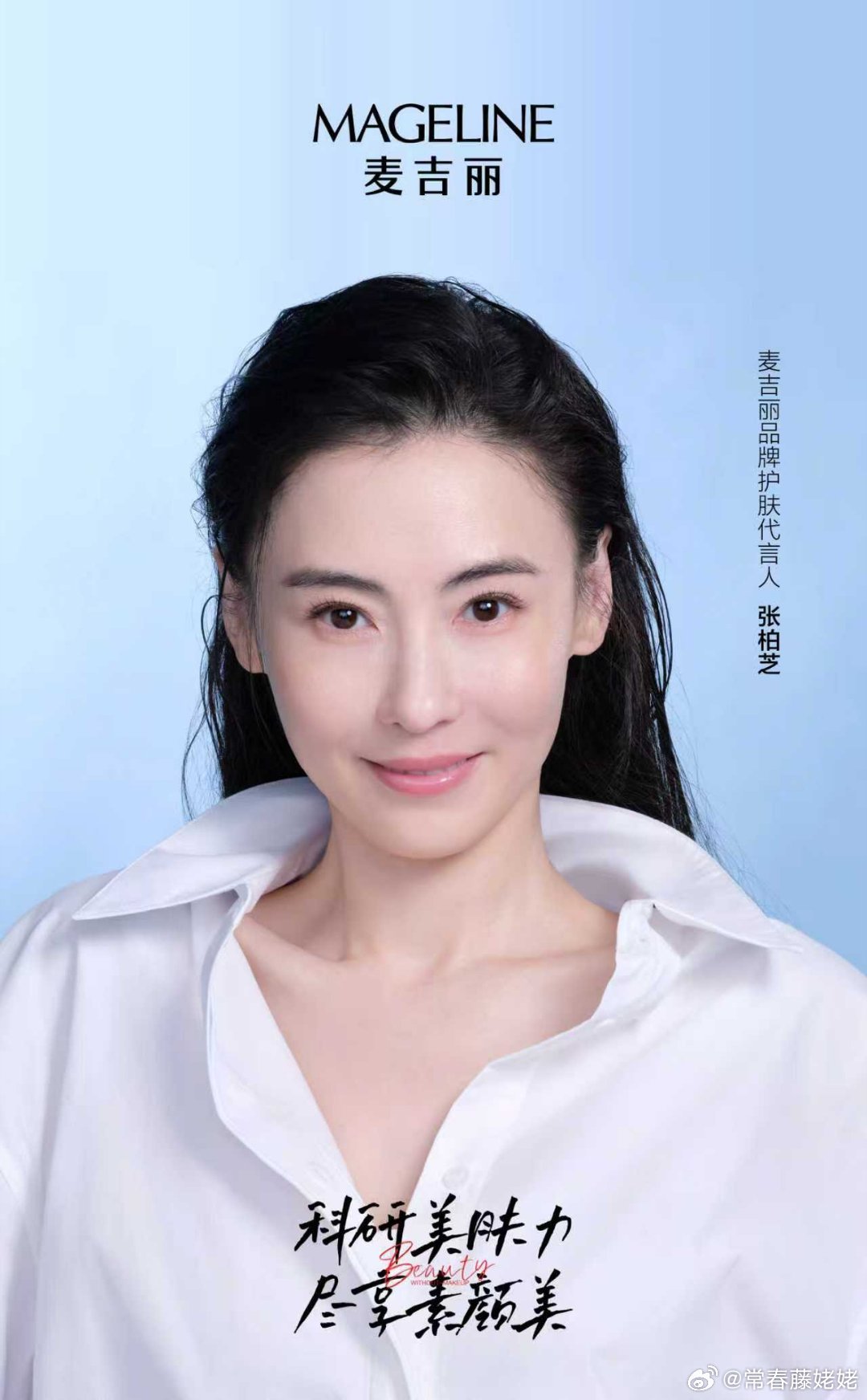 张柏芝麦吉丽续约了，她好多代言啊，车代手机代都有！ 