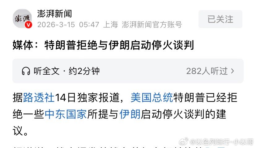 谈判谈判当然可以，但是伊朗必须满足美国和以色列的条件。如今伊朗国内一片废墟，只能