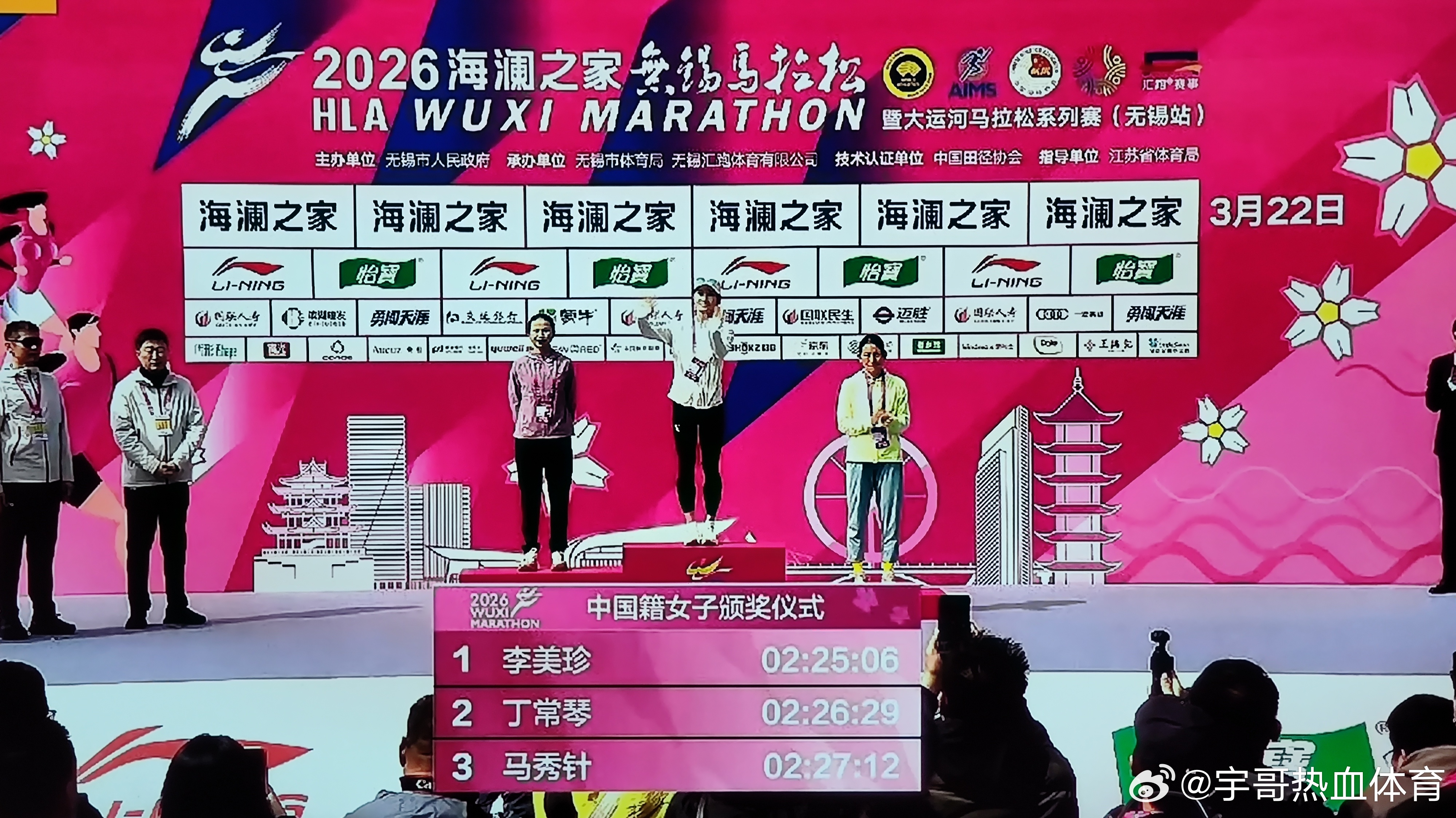 国内女子组前三名🥇李美珍 02:25:06🥈丁常琴 02:26:29🥉马秀