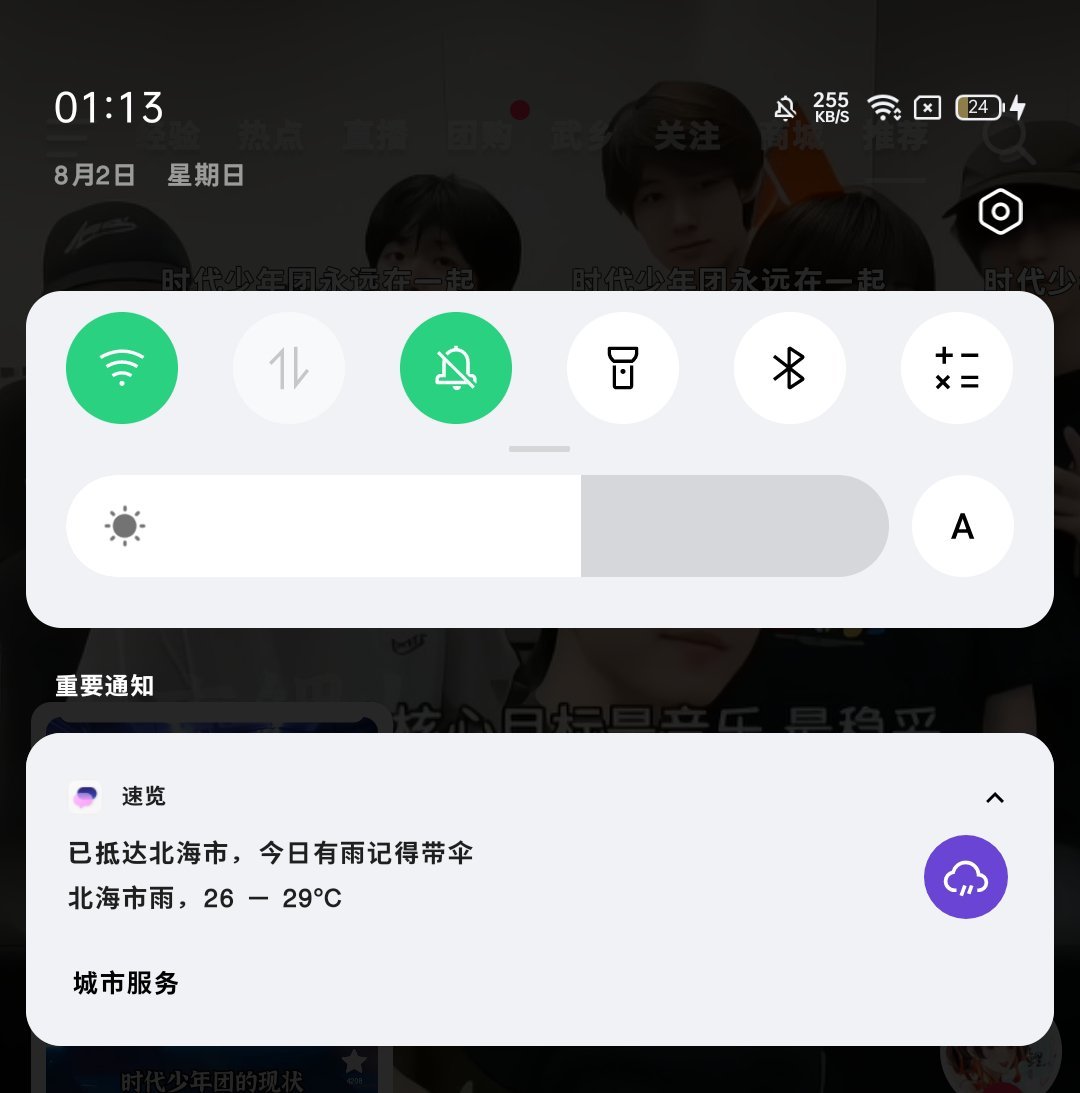 ？手机闹鬼 给我干到广西了 