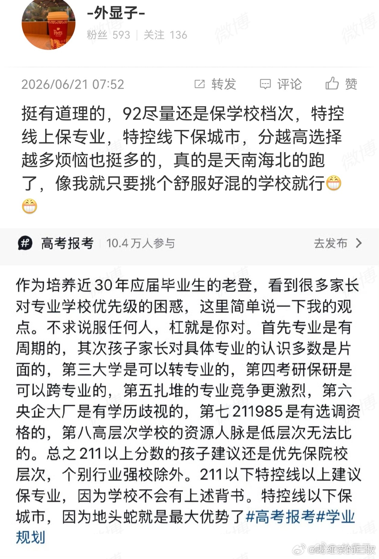 非刻舟求剑的角度，对下图专业大学的选择，谈一点别的看法。明显不对的。第1点专业周
