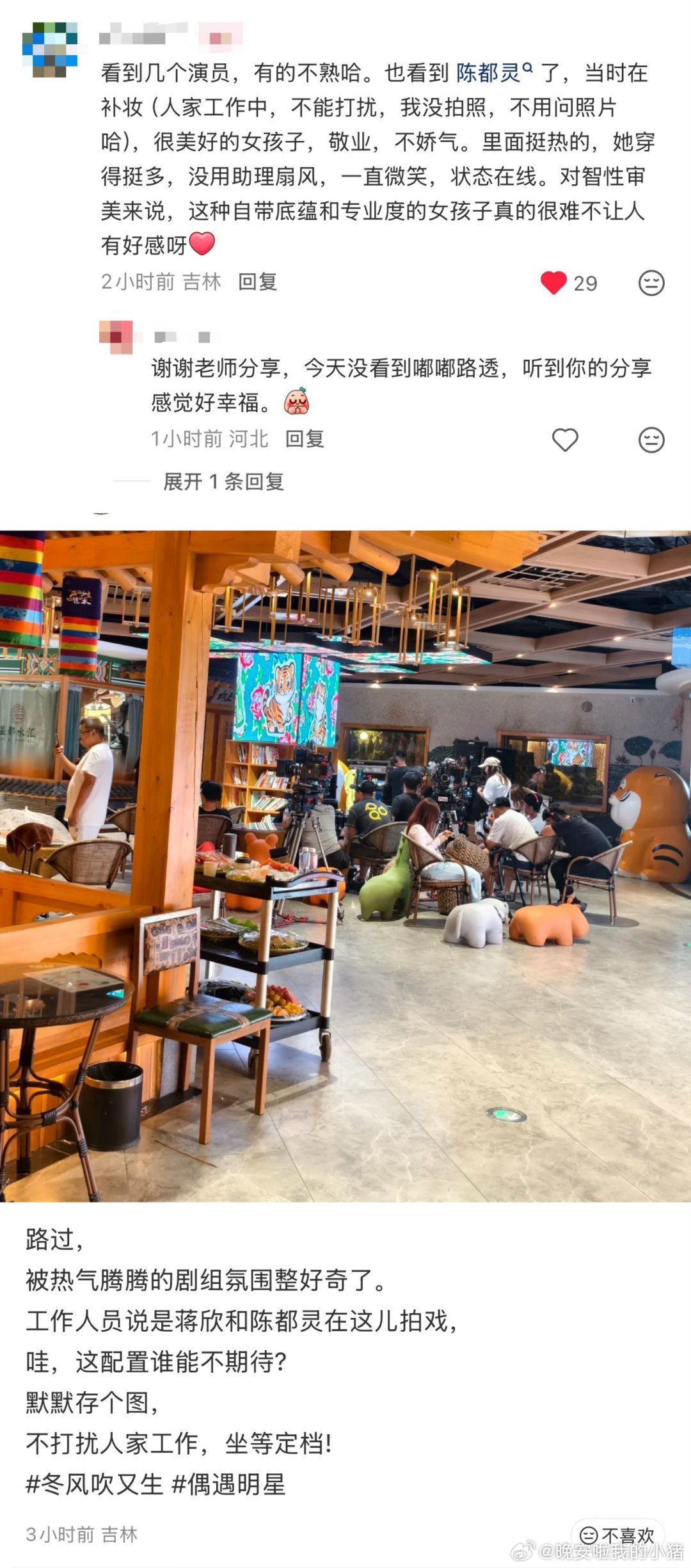 路人偶遇陈都灵冬风吹又生，夸赞她很敬业 