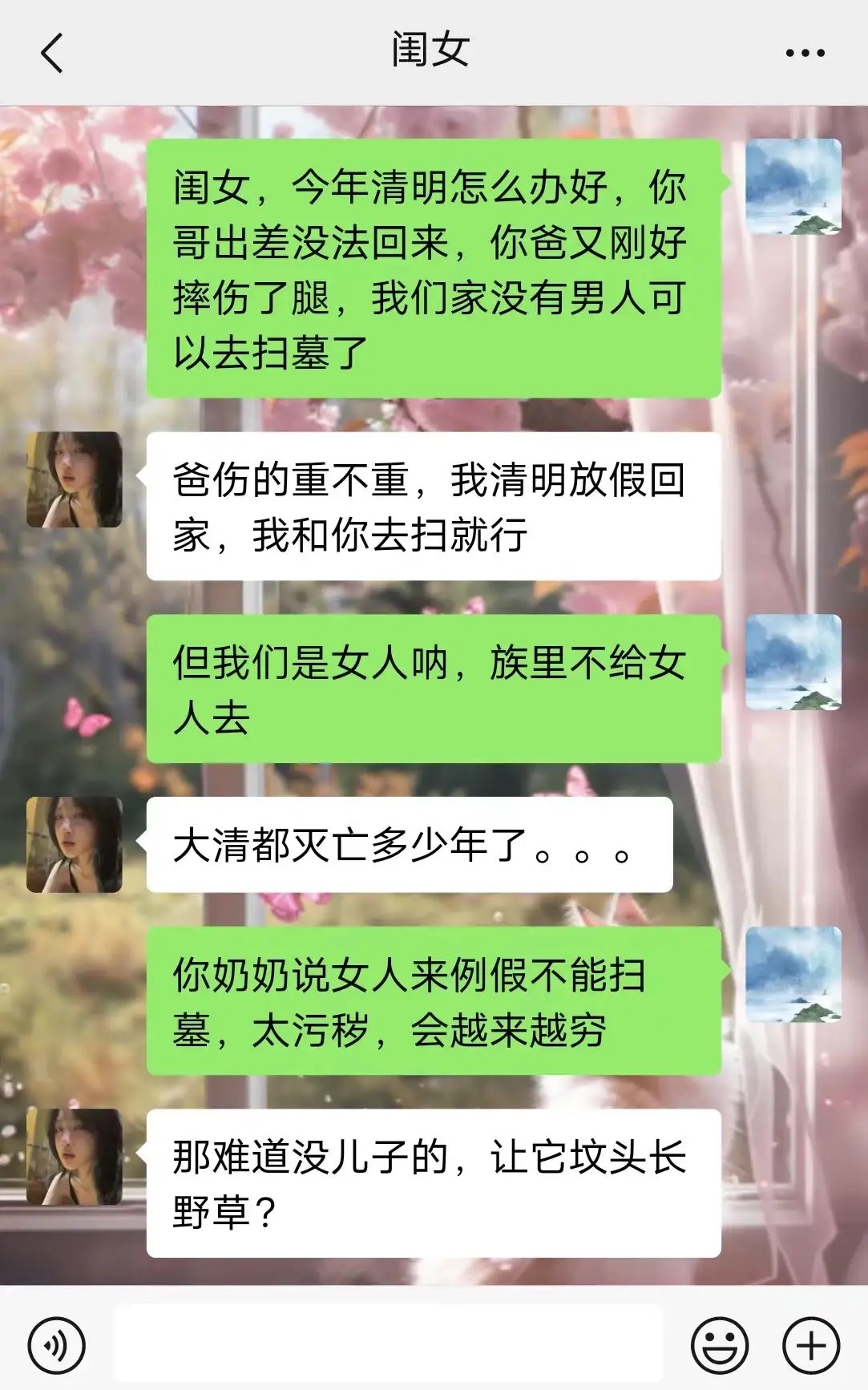 你们那边女人可以去扫墓吗？ ​​​