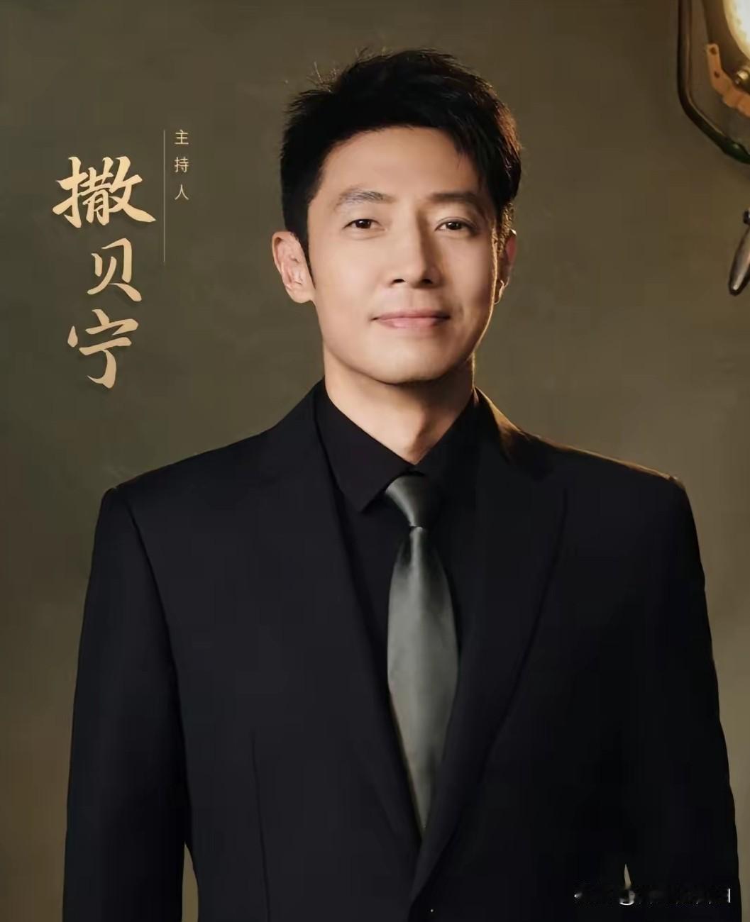 终于知道央视春晚主持为啥一直有撒贝宁了，不是靠颜值，也不是靠人脉，而是他的控场能