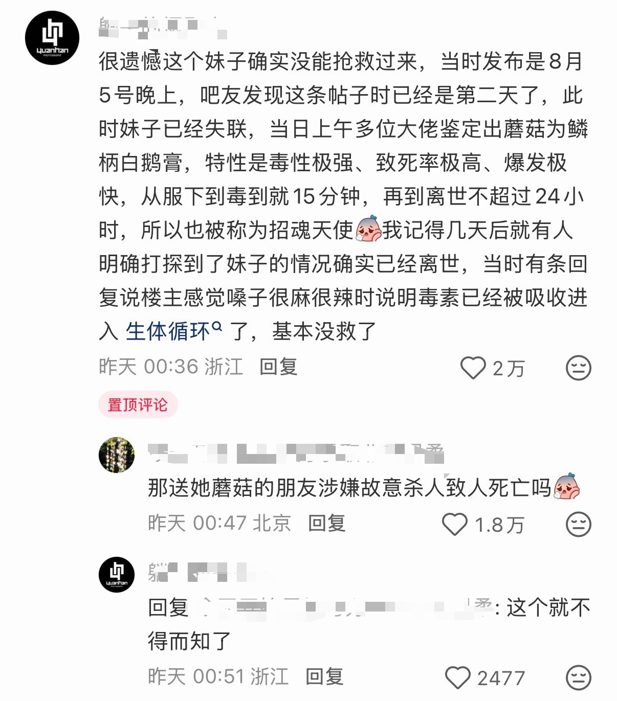 今日份恐怖故事