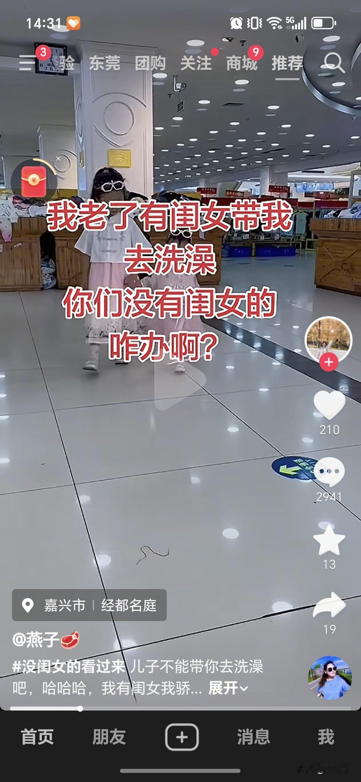 在网上看到很多女性发她们有闺女，老了有闺女带着去洗澡，你们没有闺女的怎么办？
