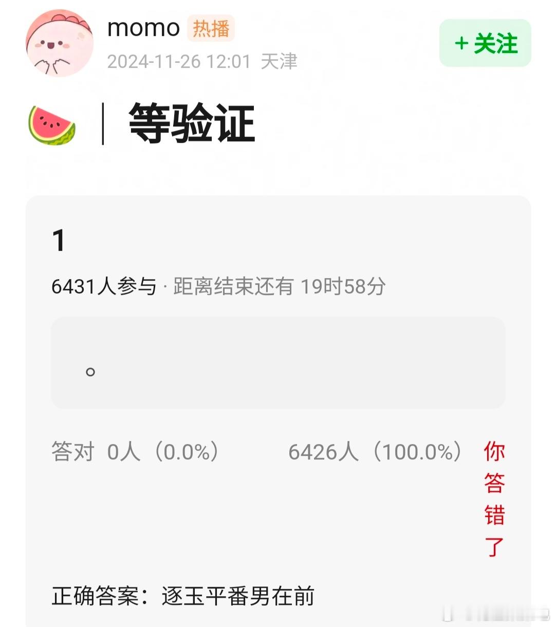 影视🍉， 逐玉  张凌赫、田曦薇平番，张凌赫在前 成何体统  丞磊、王楚然平番