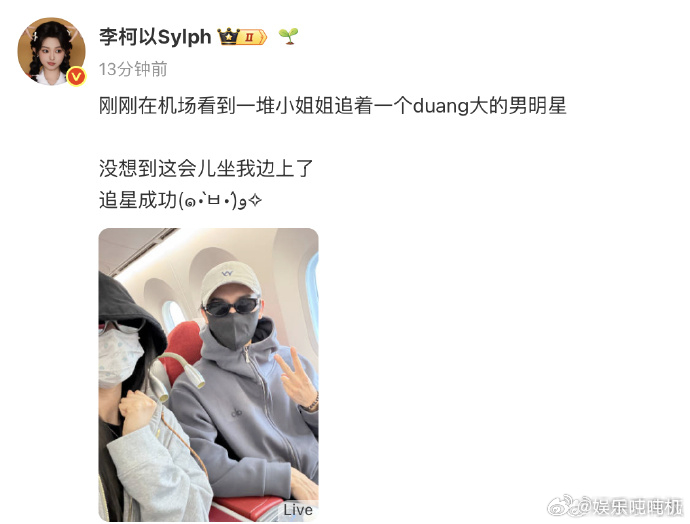 李柯以沉思 我们是彼此的摄影师李柯以沉思飞机上偶遇互拍 同航班偶遇已经够巧了，两