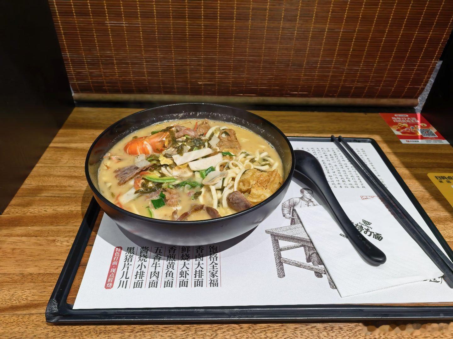 在成都吃高新区点评排行第一的《饱格打面》这家面馆是一家浙江非遗的面馆，没错我跑四